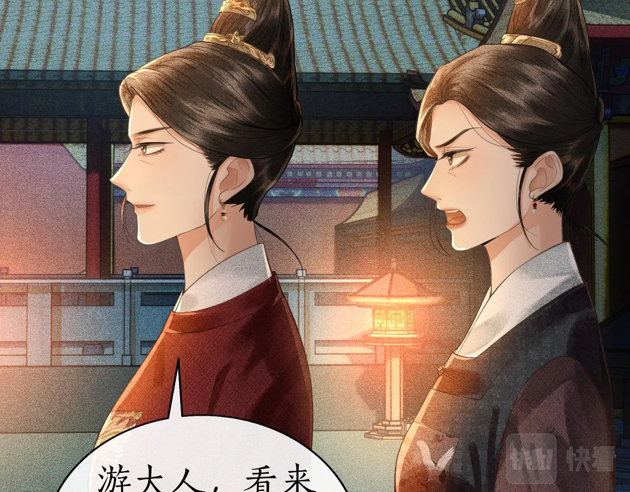 第7话 又要被带走？！ 第36页