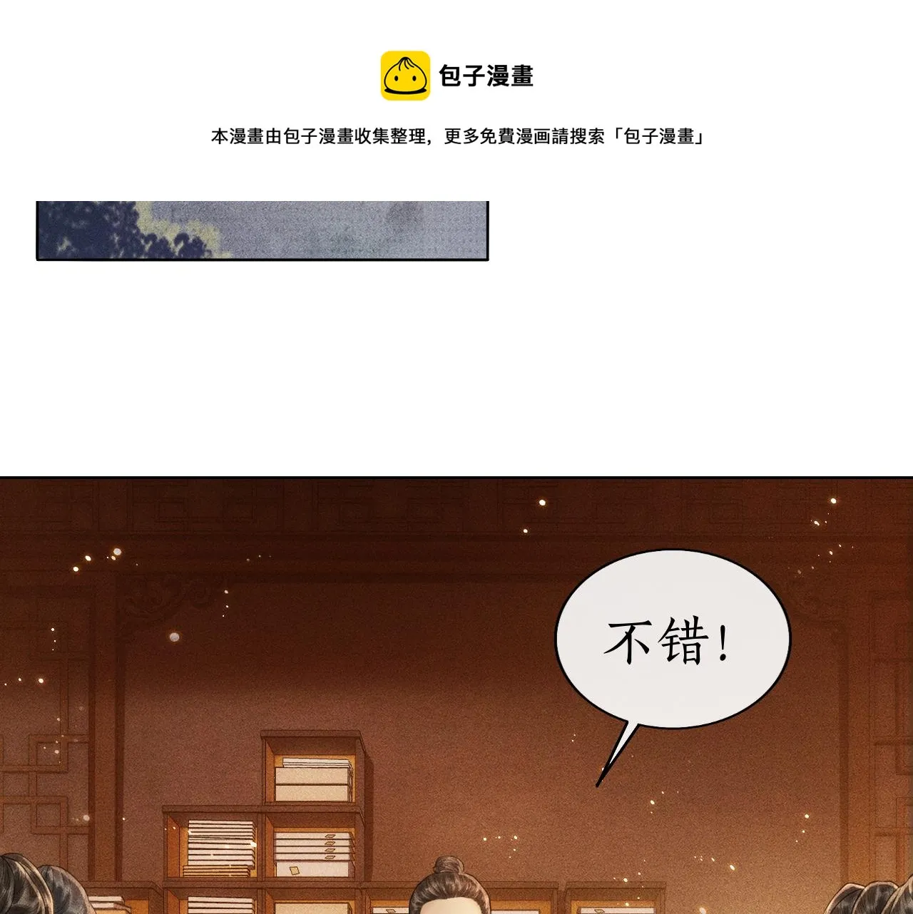 第7话 又要被带走？！ 第81页