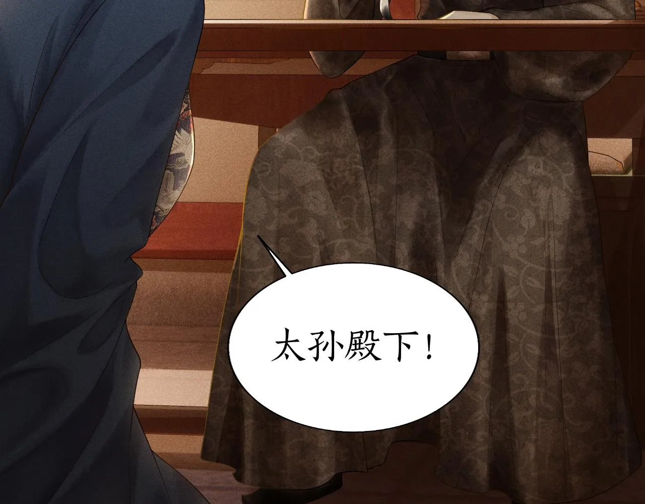 第9话 心有灵犀隔空对画 第23页