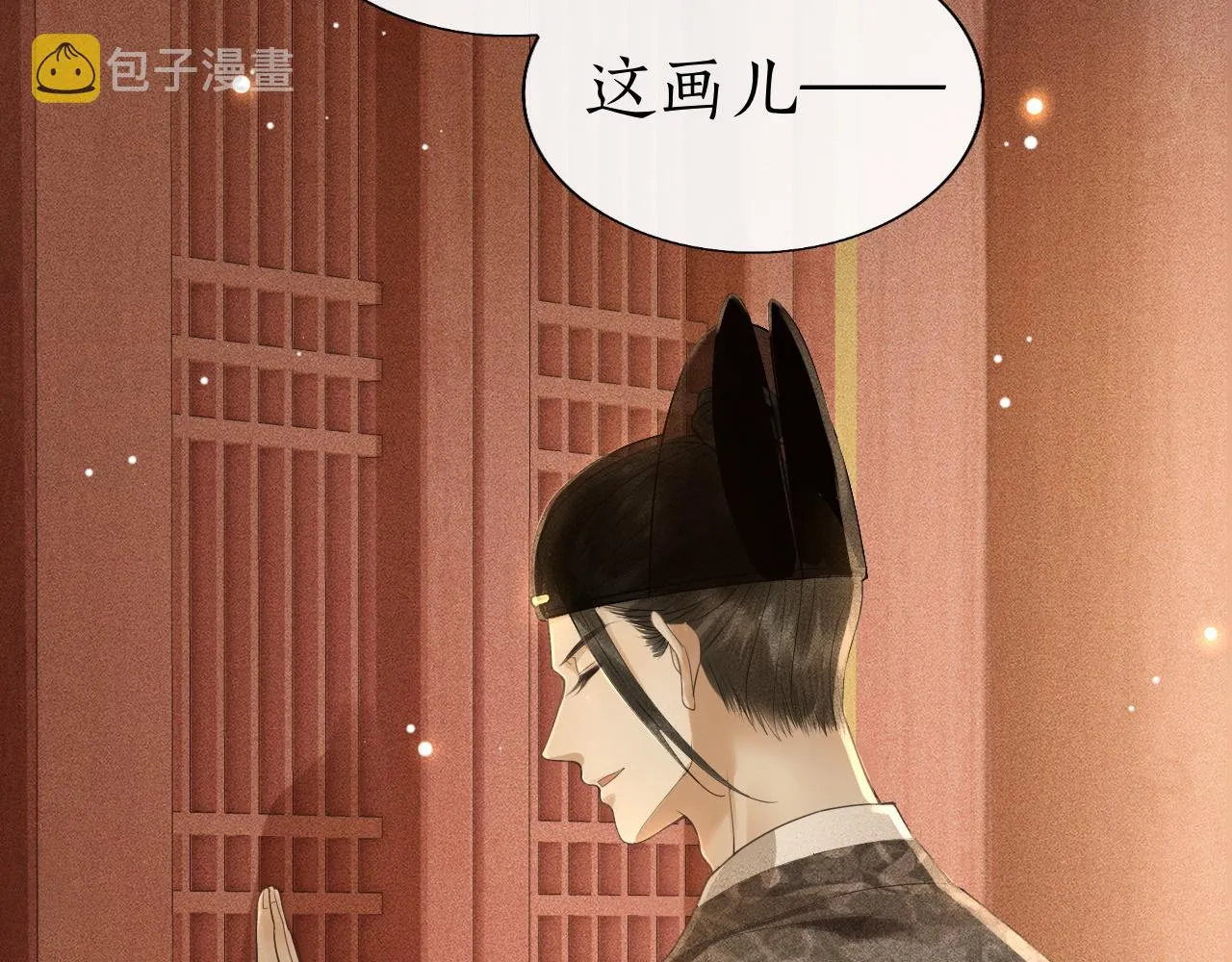 第9话 心有灵犀隔空对画 第46页
