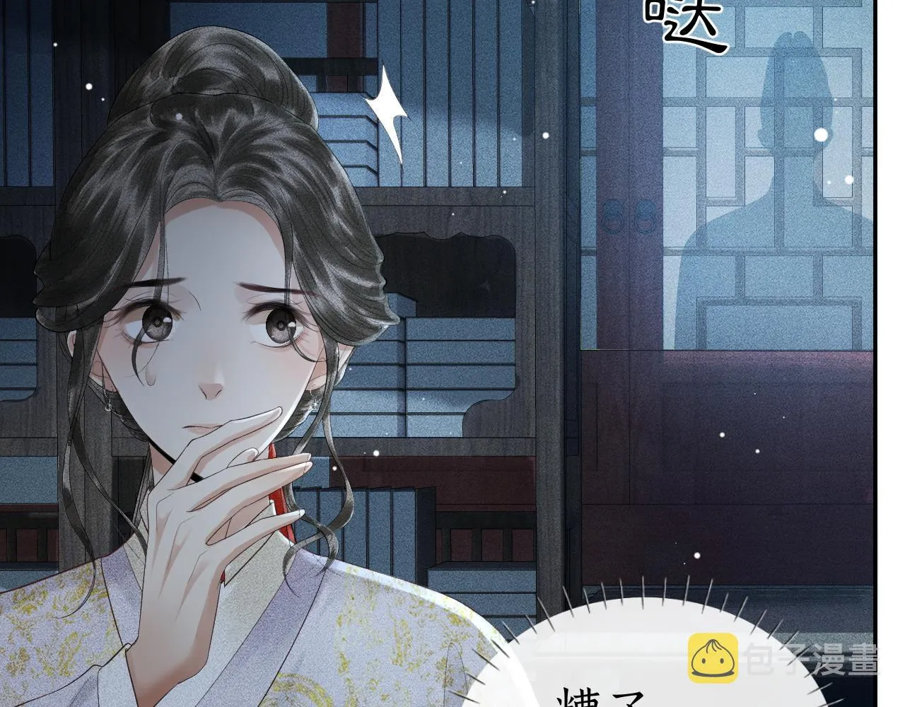 第9话 心有灵犀隔空对画 第84页