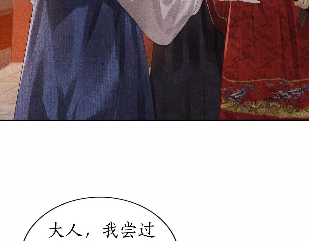 第8话 田螺姑娘上线 第7页