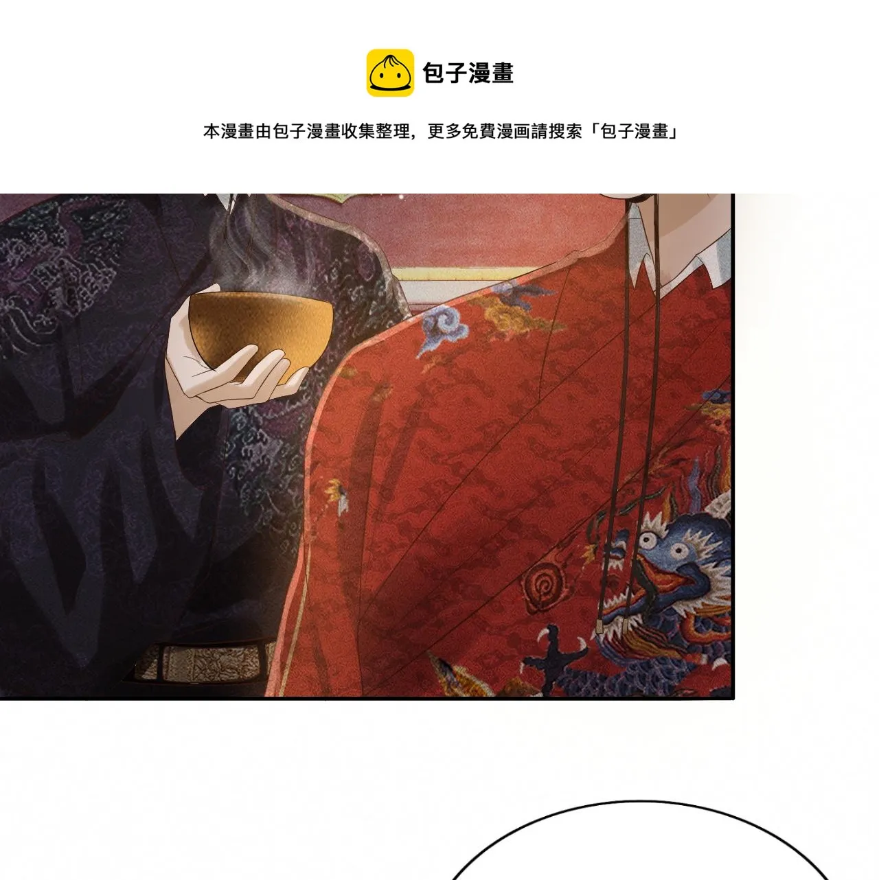 第8话 田螺姑娘上线 第9页