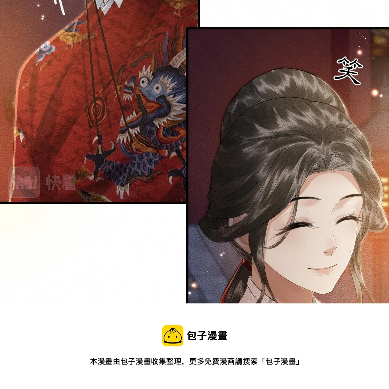 第8话 田螺姑娘上线 第13页