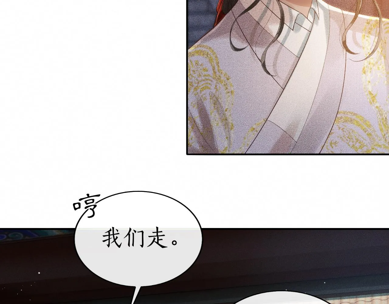第8话 田螺姑娘上线 第14页