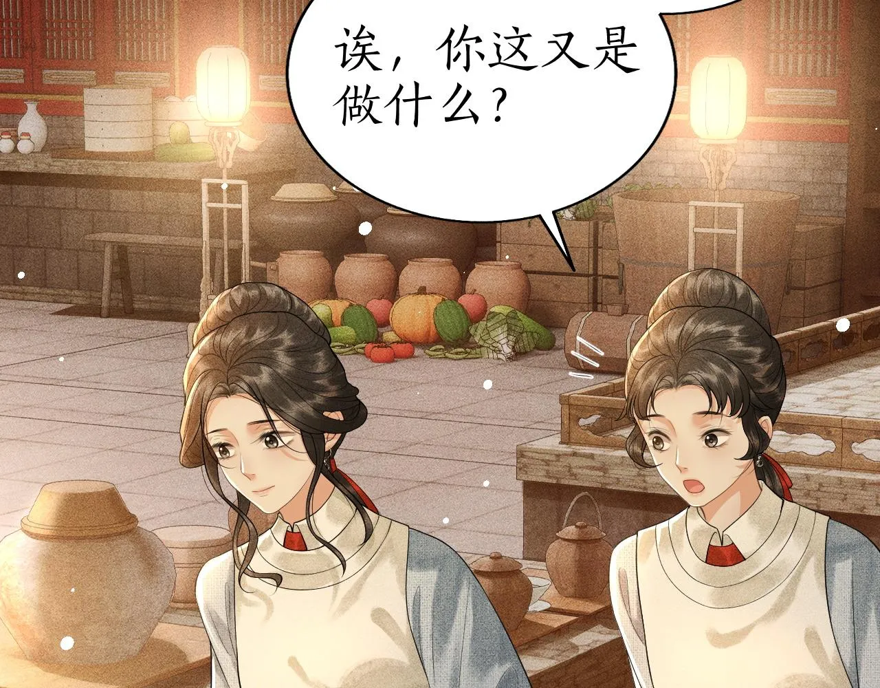 第8话 田螺姑娘上线 第36页