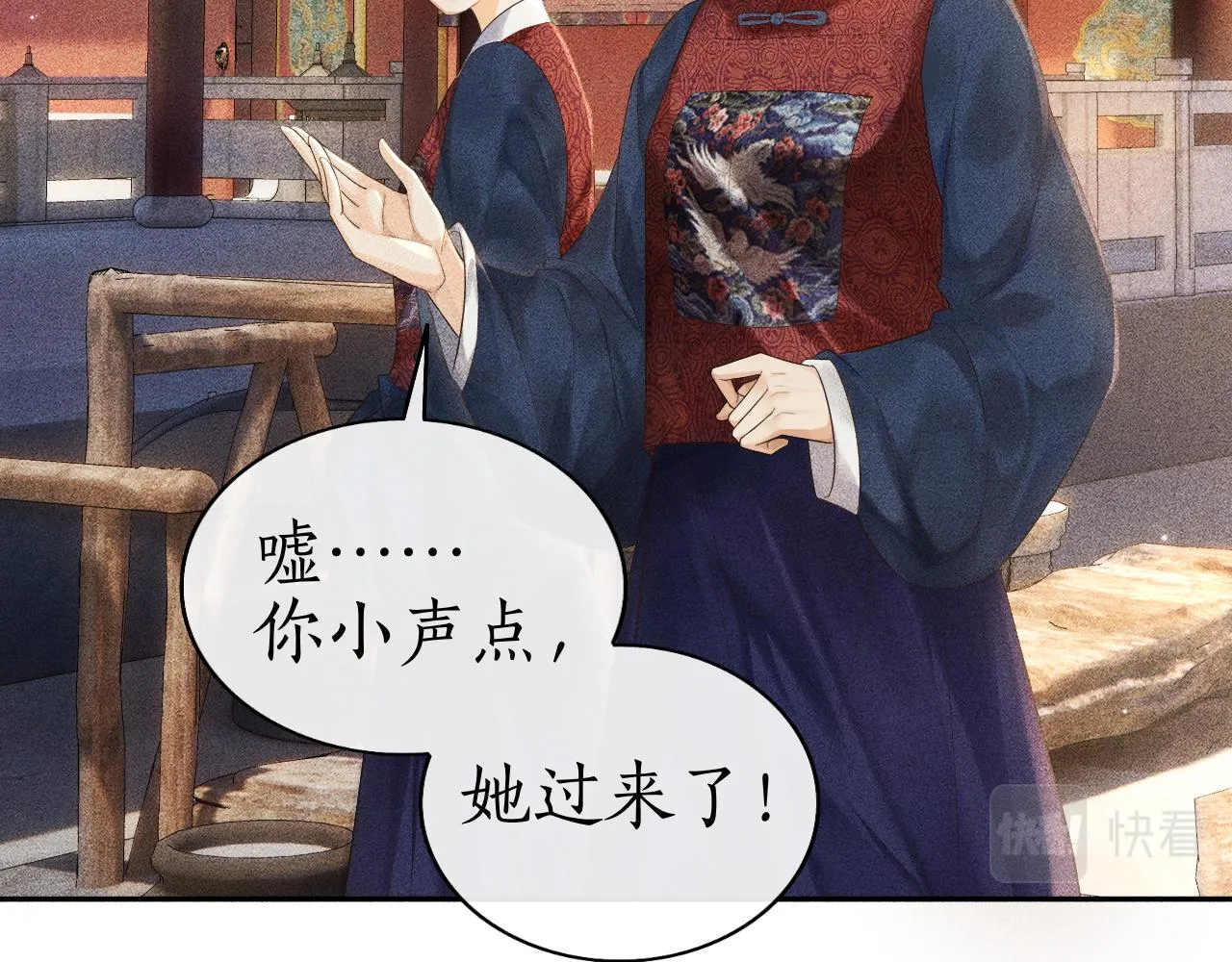 第8话 田螺姑娘上线 第55页