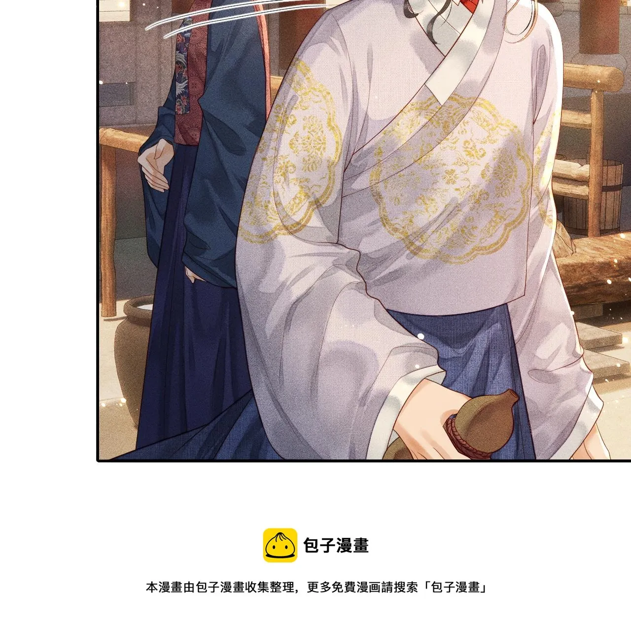 第8话 田螺姑娘上线 第57页