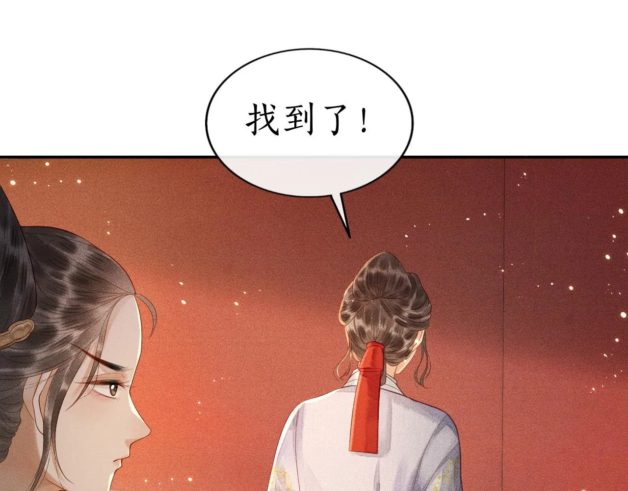 第8话 田螺姑娘上线 第58页