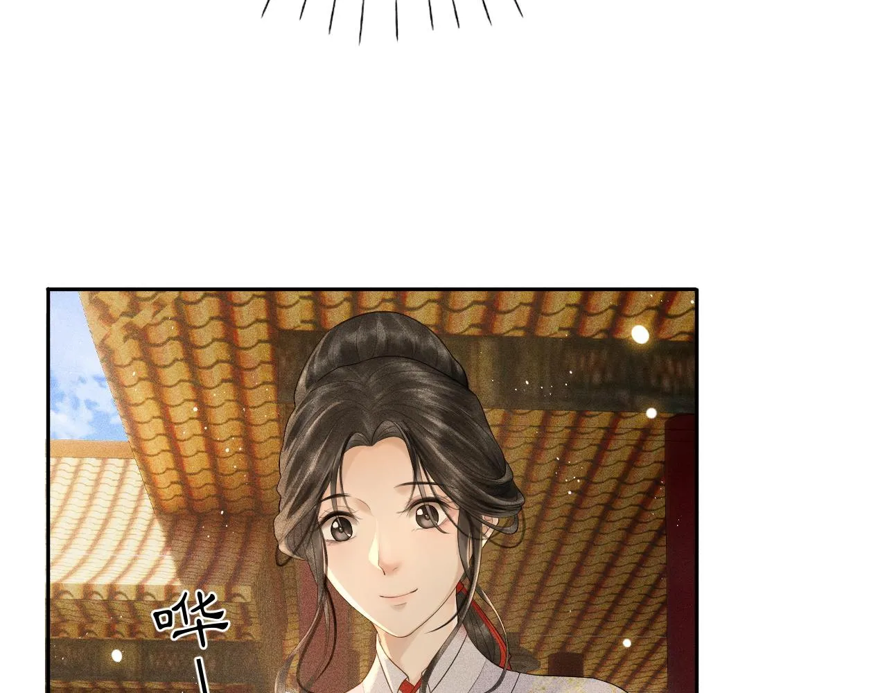 第8话 田螺姑娘上线 第60页