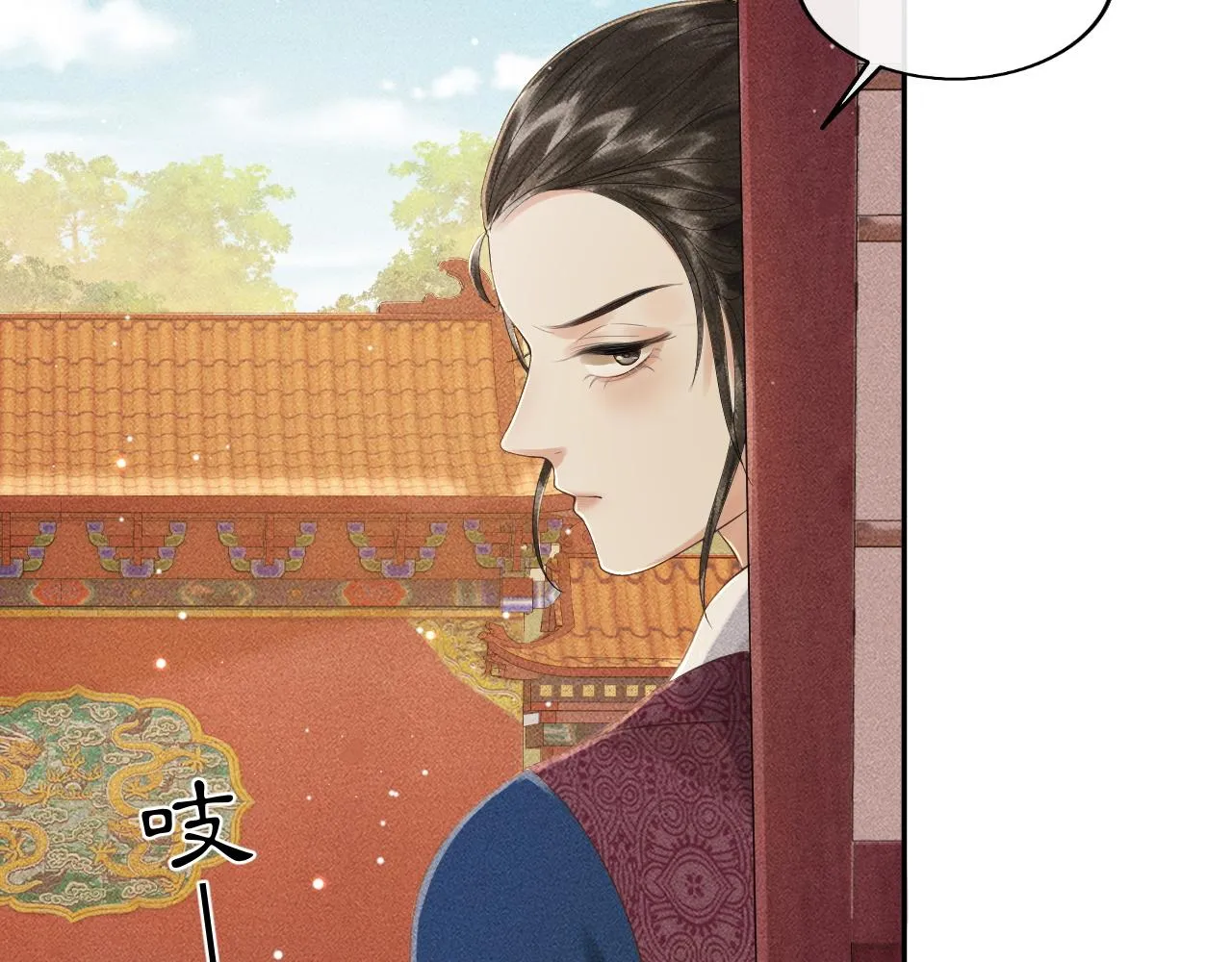 第8话 田螺姑娘上线 第76页