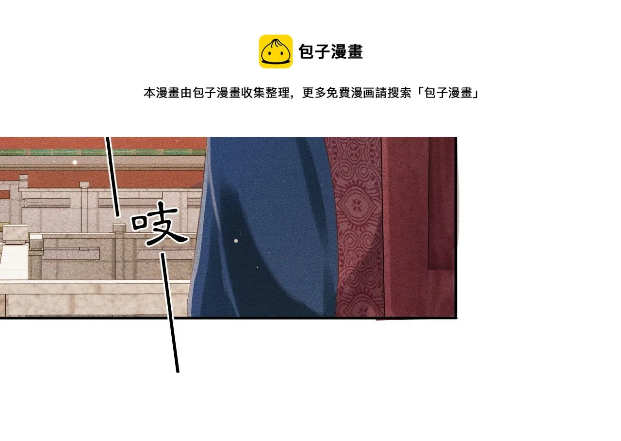 第8话 田螺姑娘上线 第77页