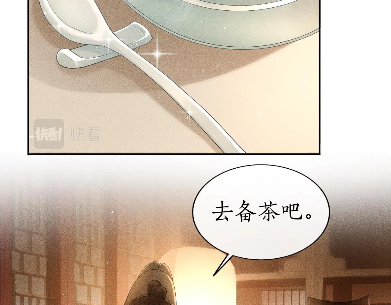 第8话 田螺姑娘上线 第84页
