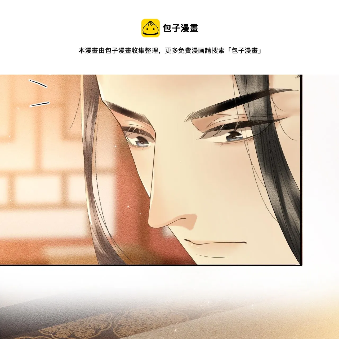 第8话 田螺姑娘上线 第89页