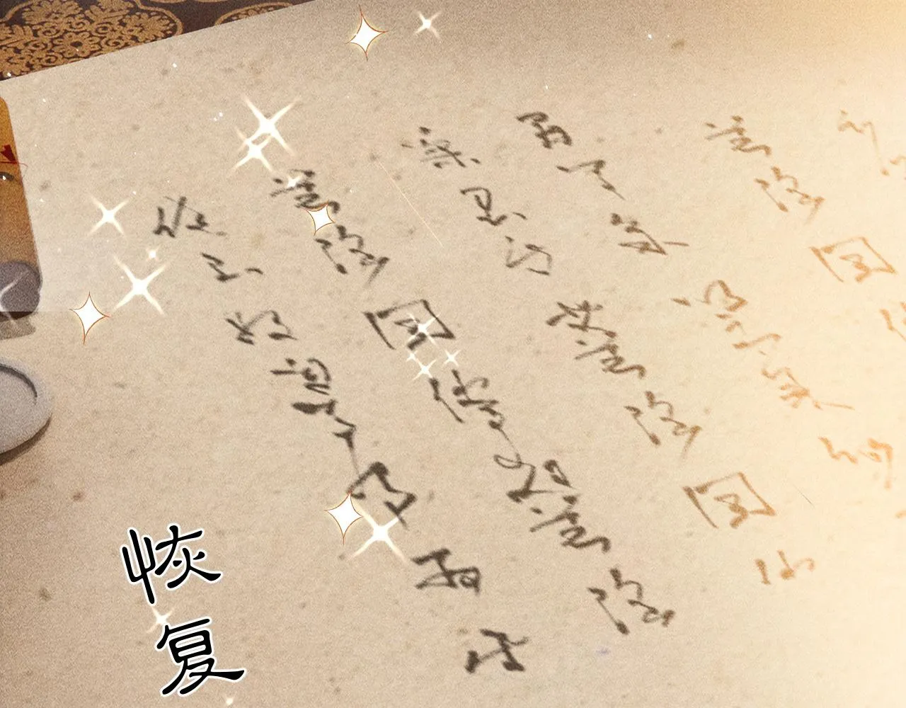 第8话 田螺姑娘上线 第90页