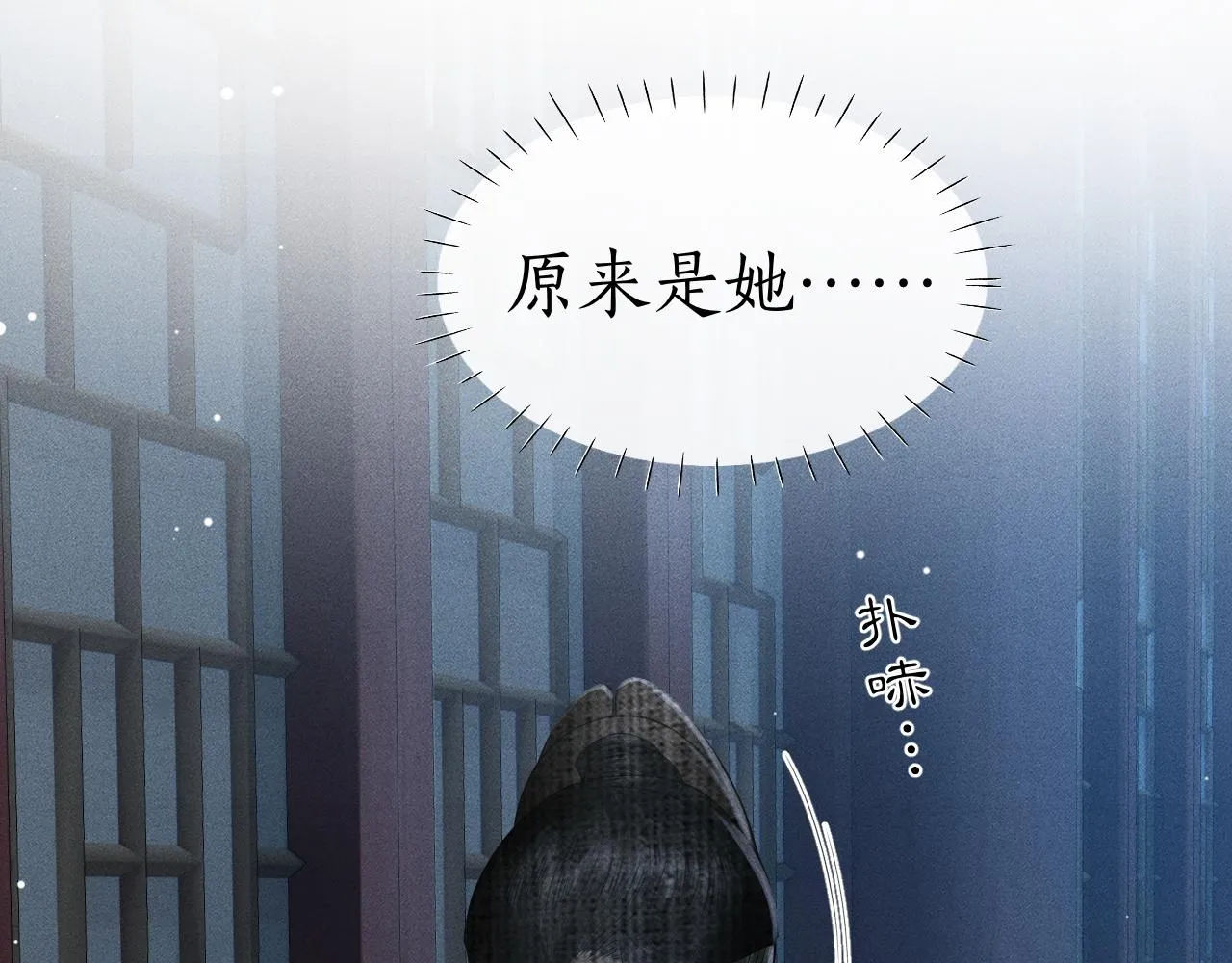 第10话 子衿差点被发现！ 第5页