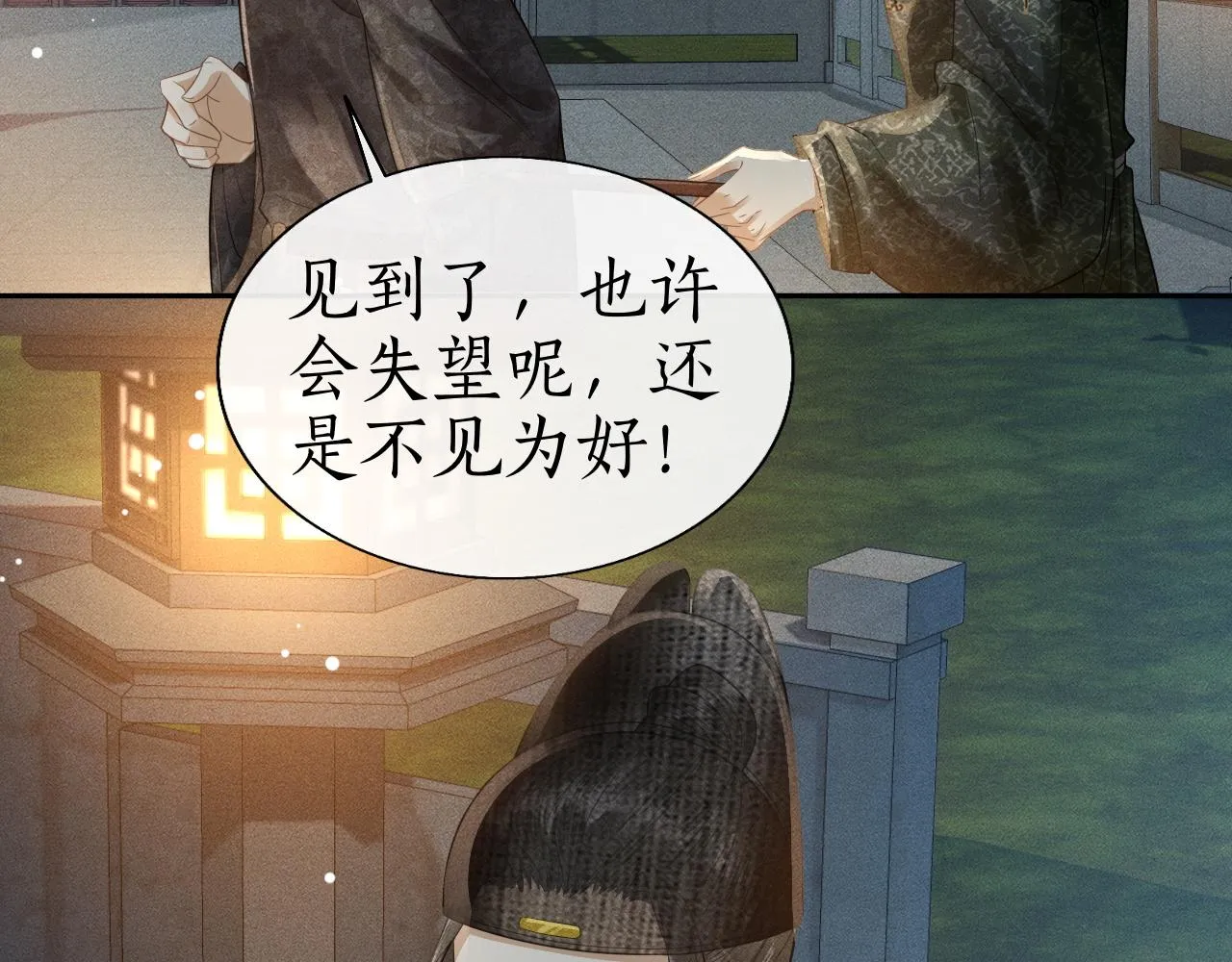 第10话 子衿差点被发现！ 第19页