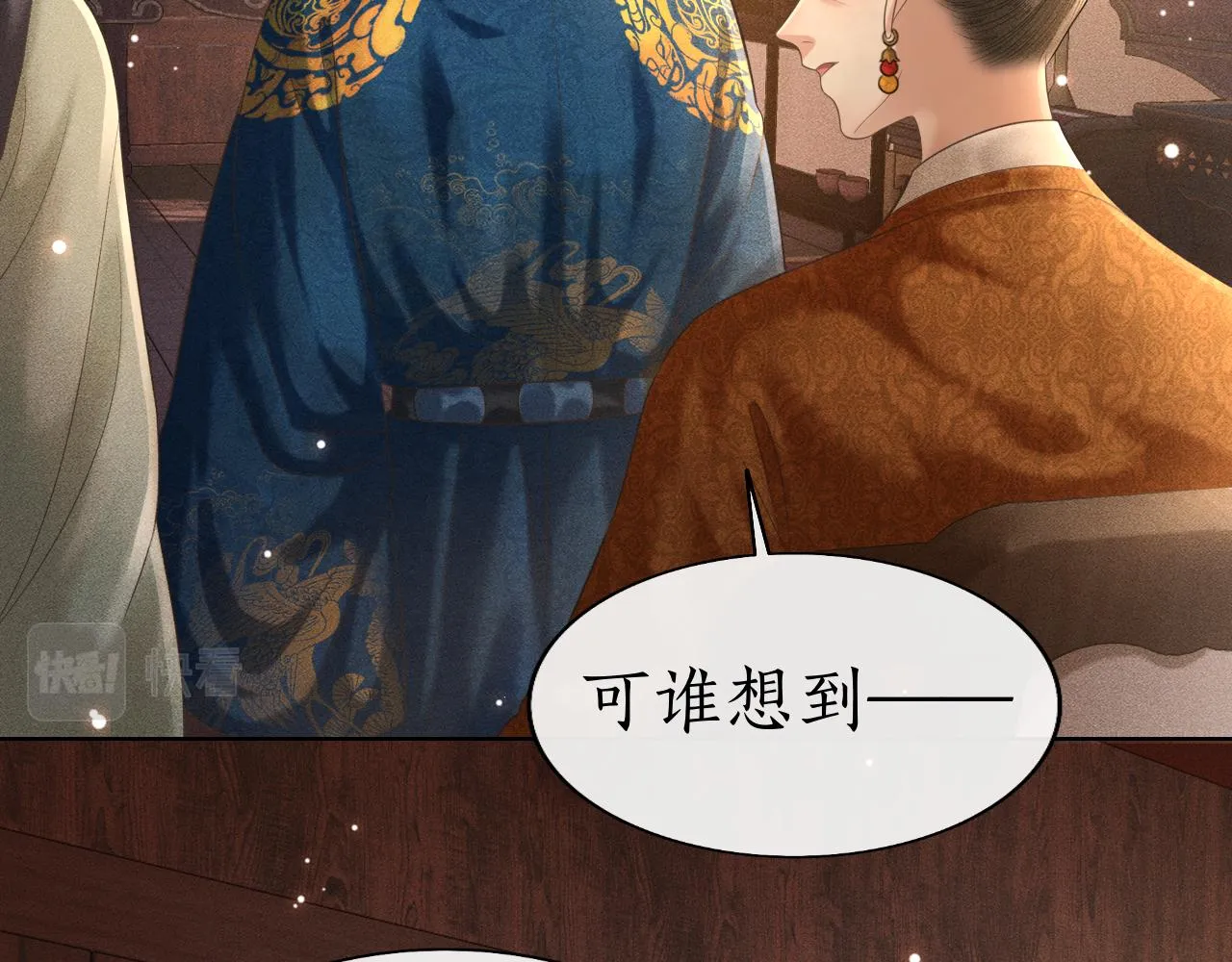 第35话 姚子衿拒绝当太子嫔？ 第105页