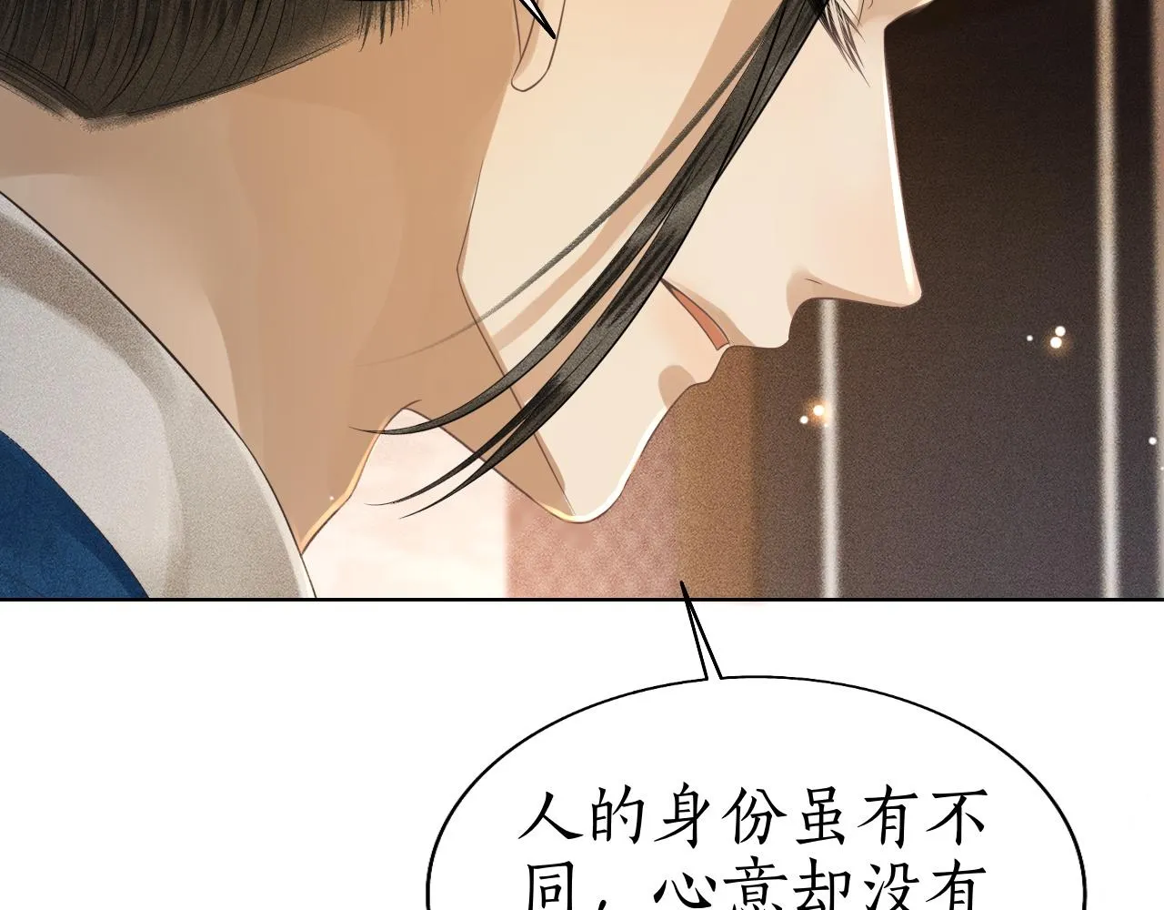 第36话 我等你答案 第15页