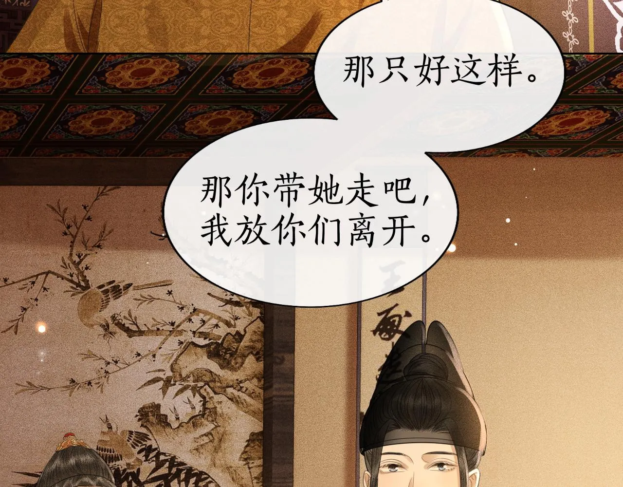 第36话 我等你答案 第33页