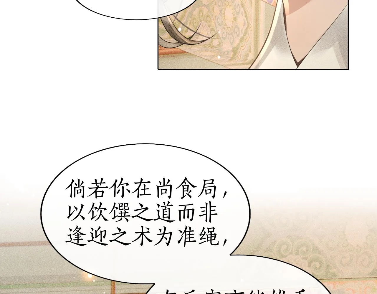 第36话 我等你答案 第96页
