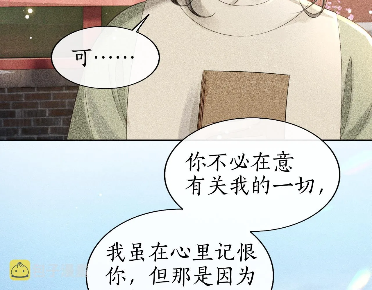 第37话 你亲手为我戴上吧 第60页