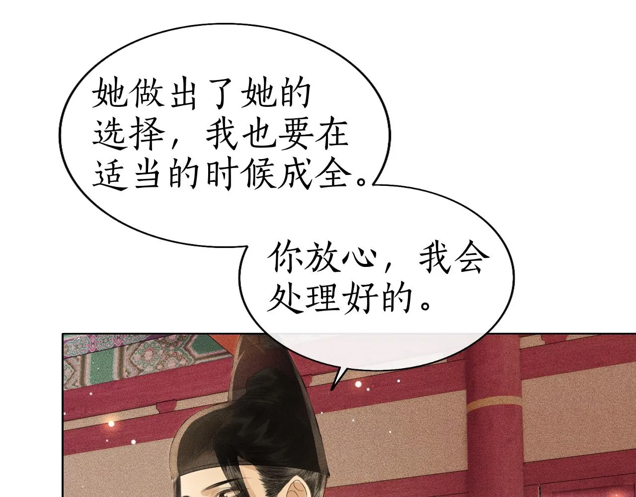 第37话 你亲手为我戴上吧 第95页