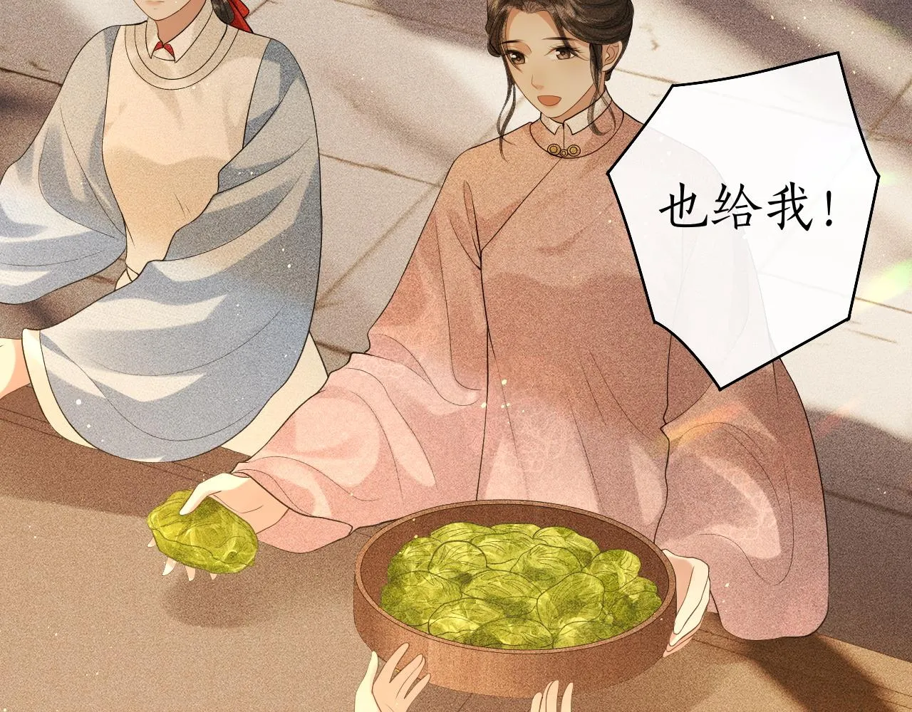 第39话 子衿帮忙解困局！ 第98页