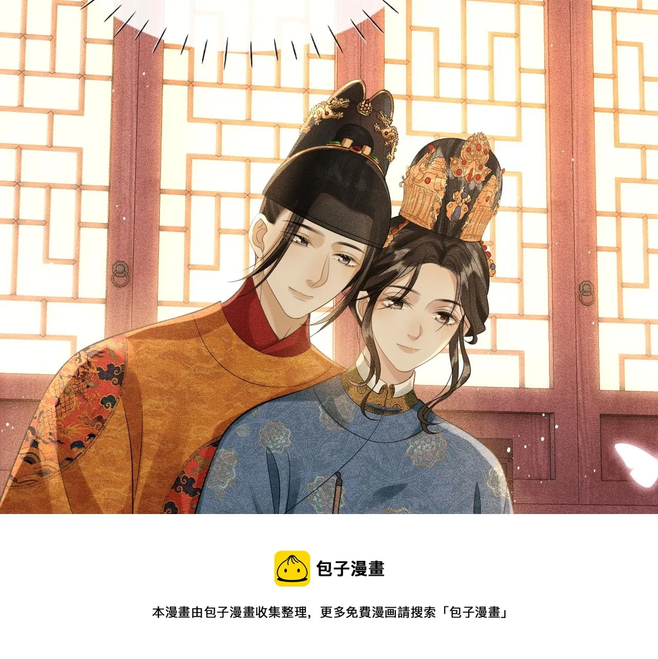 第40话 大结局-白首不负 第99页