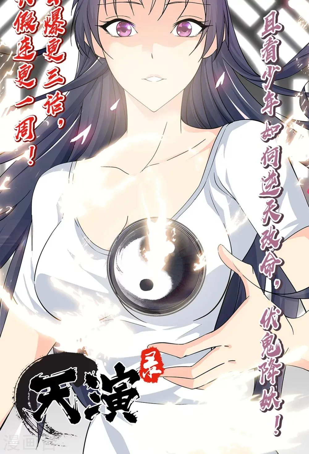 第4话 同学聚会 第25页