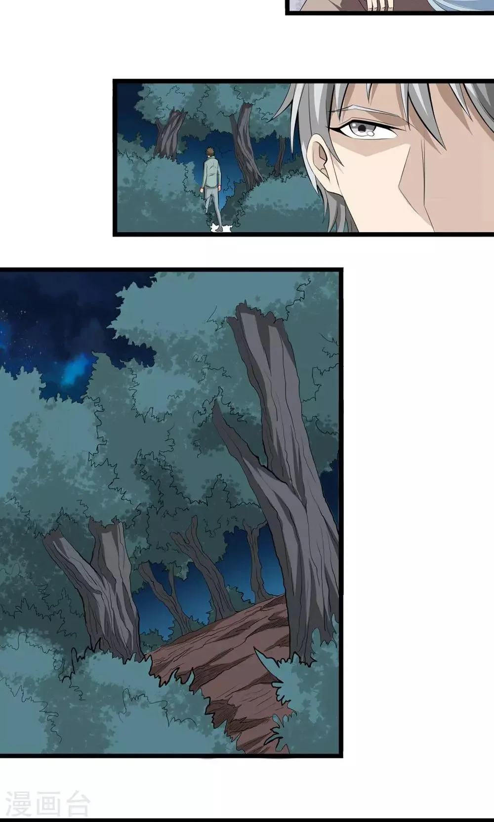 第5话 已死之人 第4页