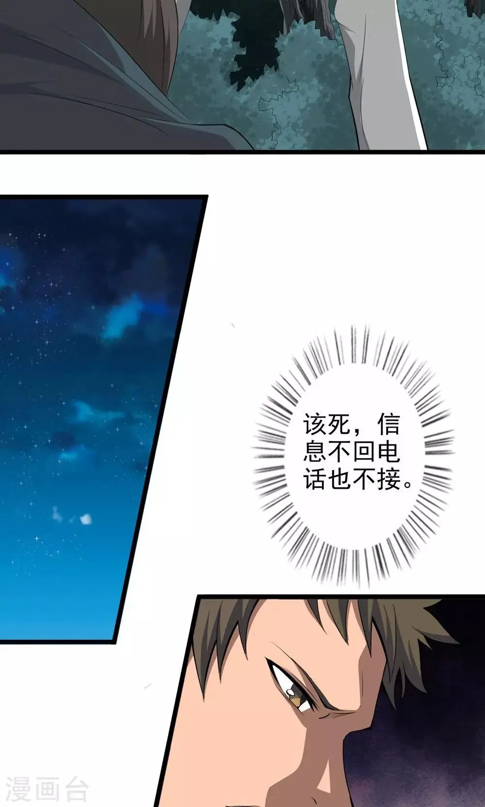 第5话 已死之人 第13页
