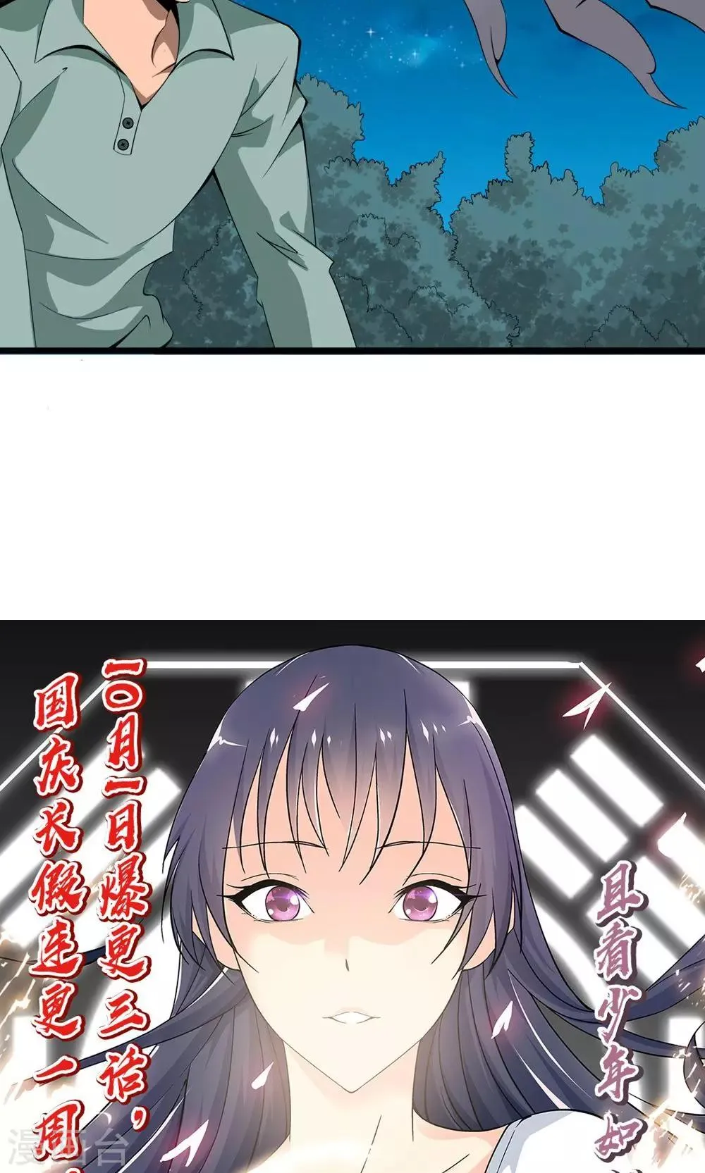 第5话 已死之人 第20页