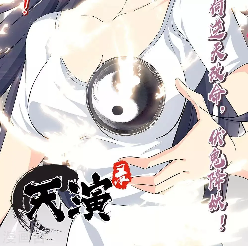 第5话 已死之人 第21页