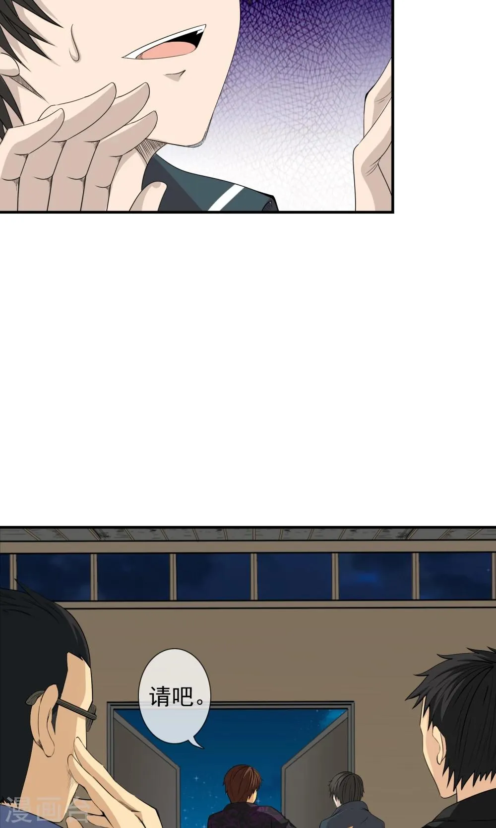 第17话 牛总家的怪病 第12页