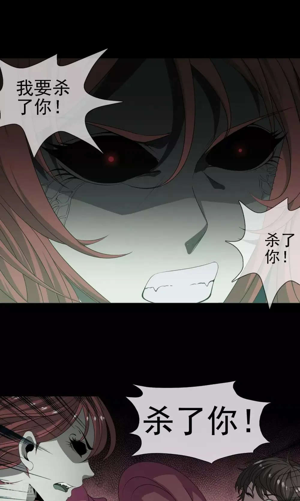 第23话 投怀送抱 第8页