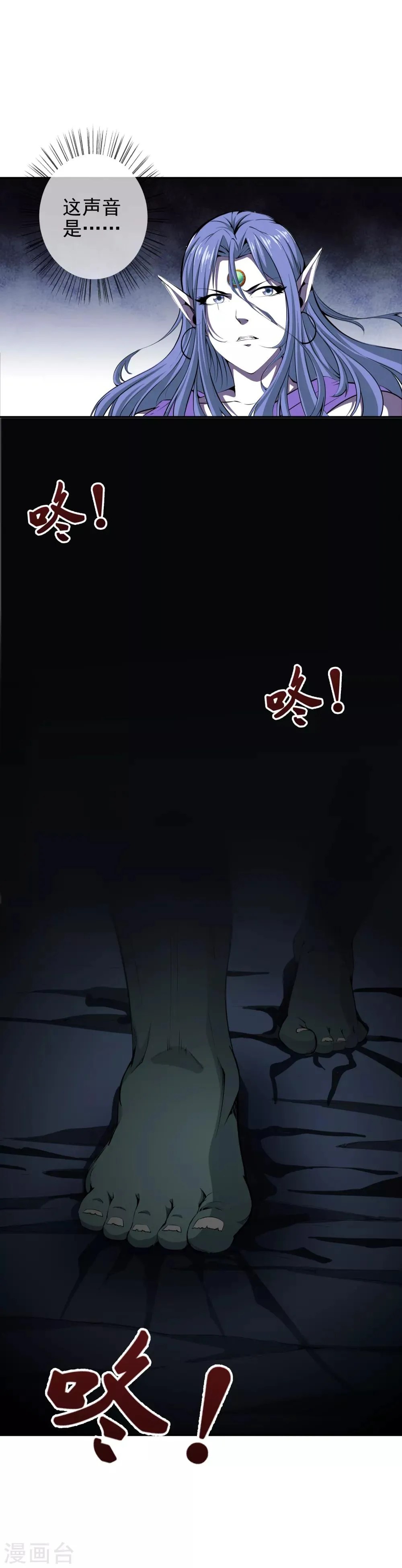 第44话 吸血鬼莉娅 第24页
