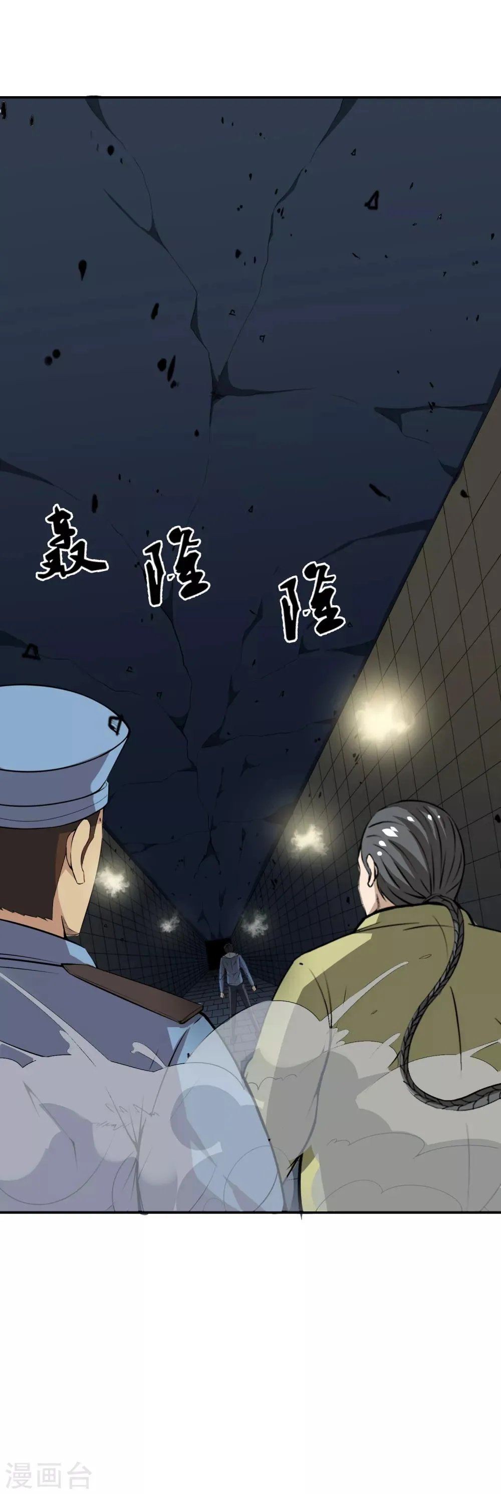 第44话 吸血鬼莉娅 第27页