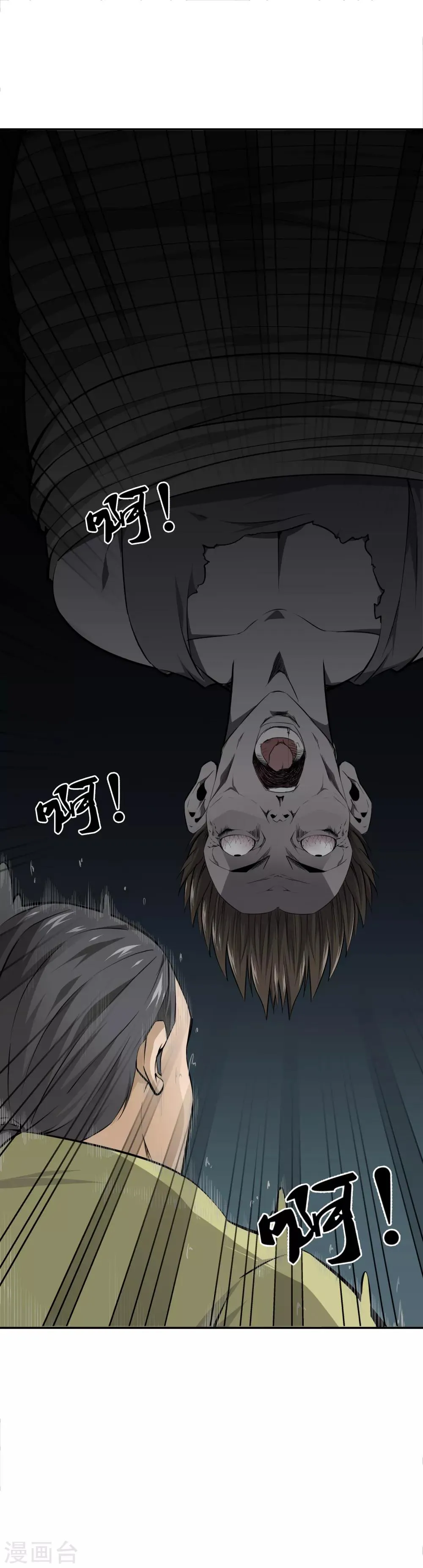 第44话 吸血鬼莉娅 第33页