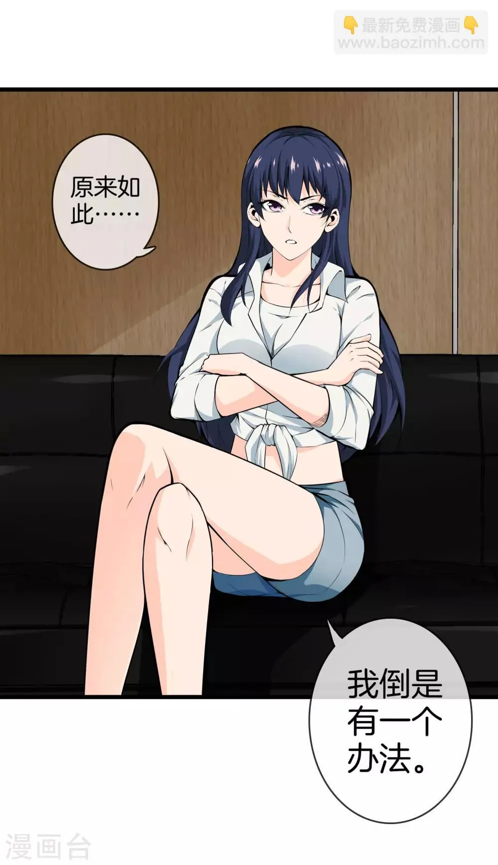 第50话 陈年旧账 第3页