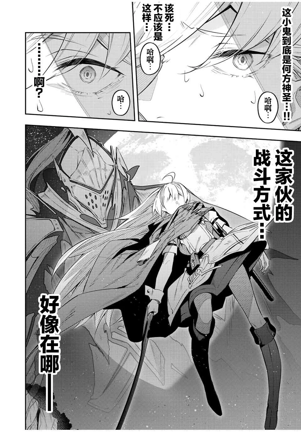 第22话  第7页