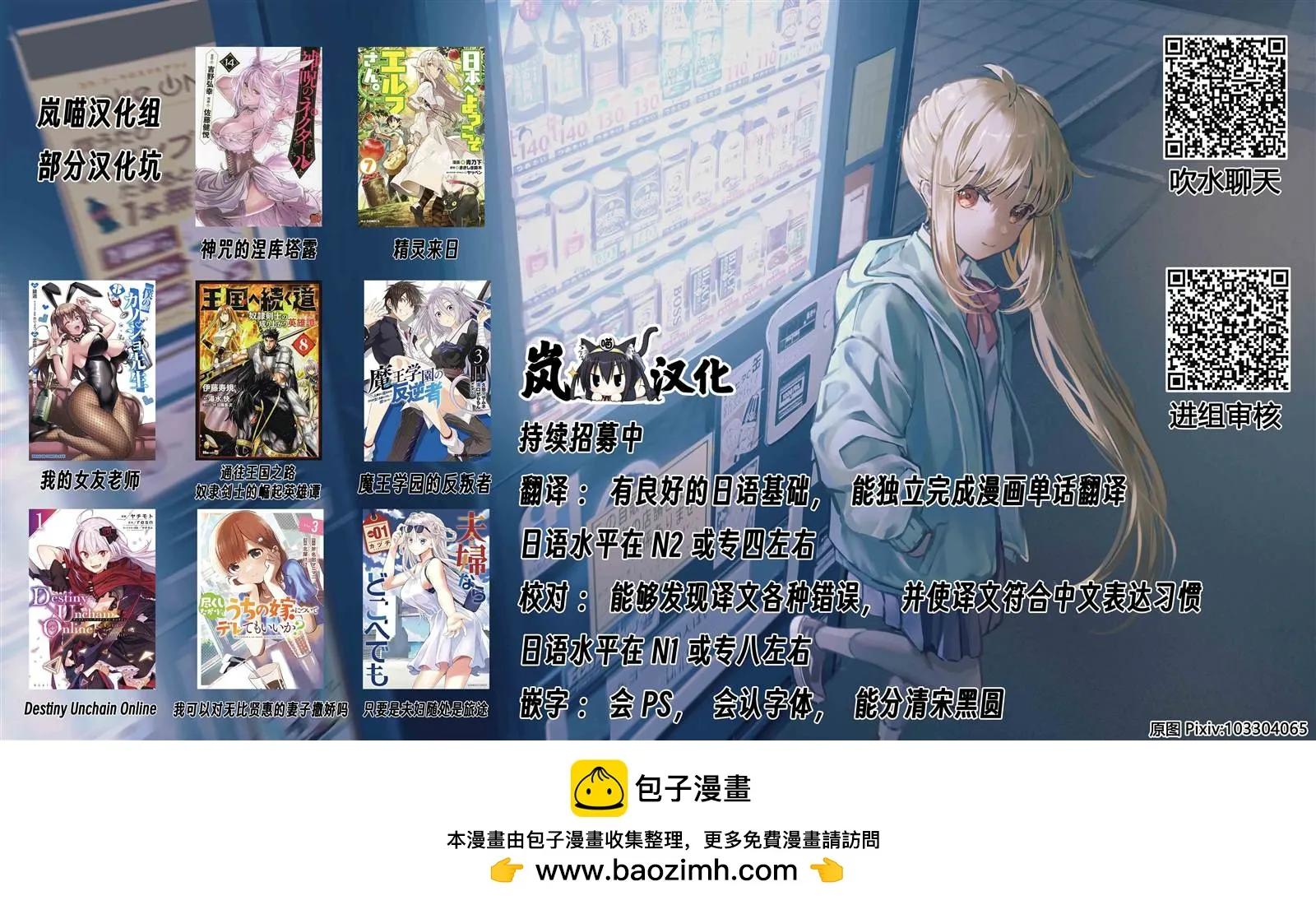 第22话  第9页