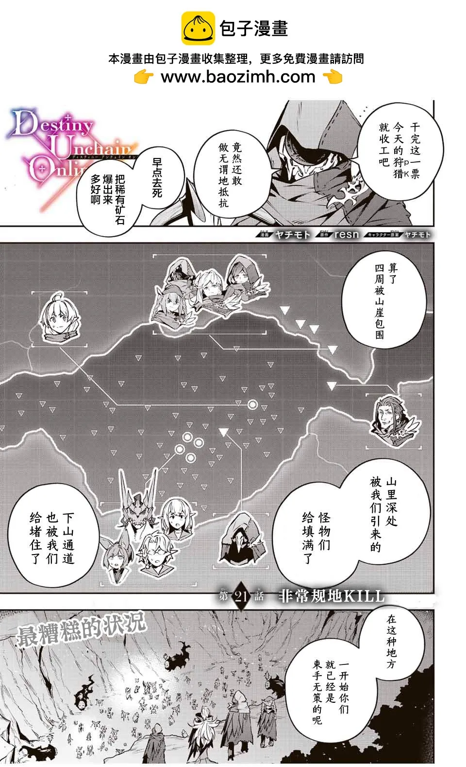 第21话  第1页