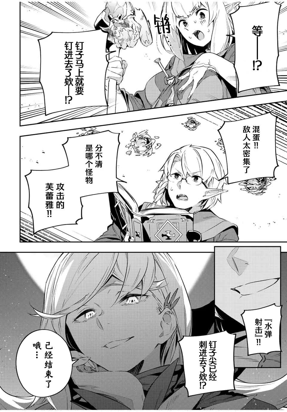 第21话  第2页