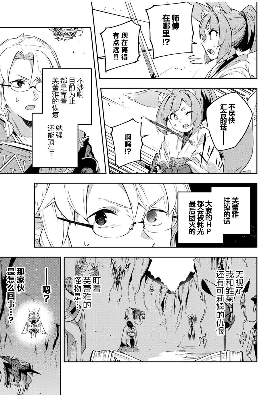 第21话  第3页