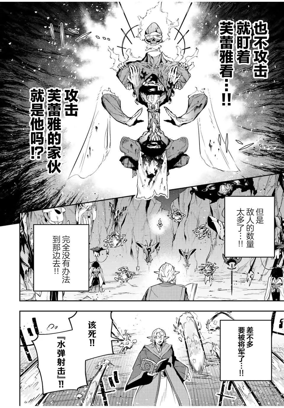 第21话  第4页