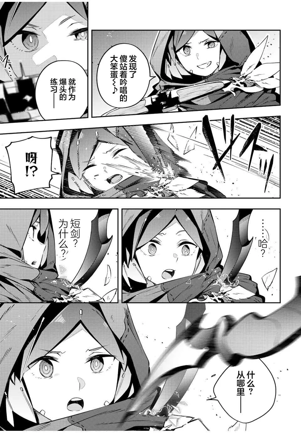 第21话  第5页