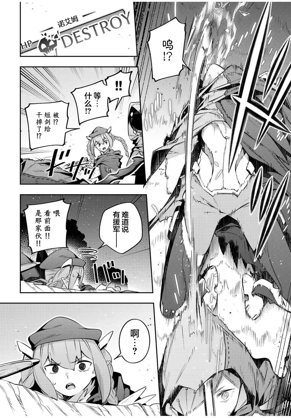 第21话  第6页