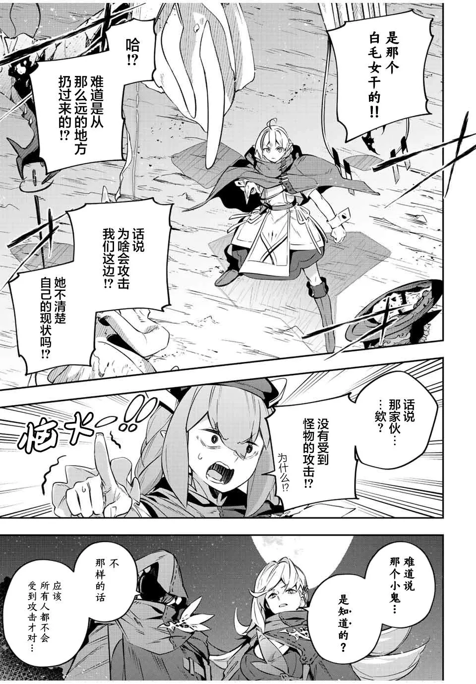 第21话  第7页