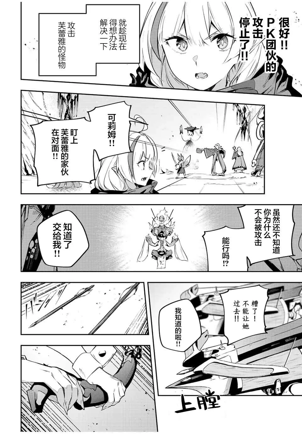 第21话  第8页